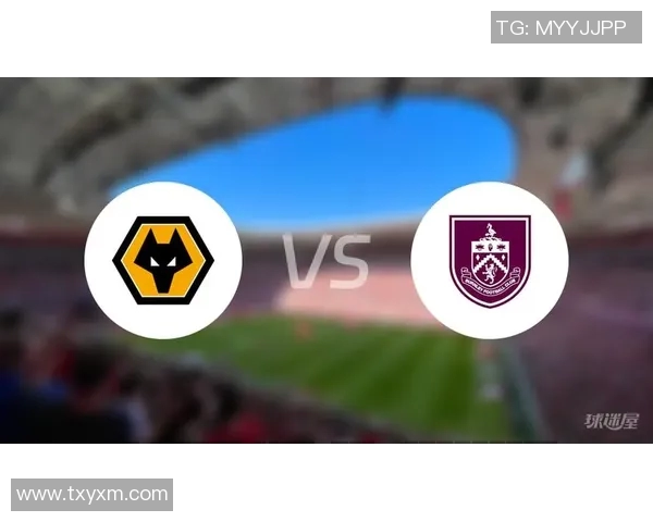 伯恩利与狼队对决数据分析揭示双方实力差距与战术特点