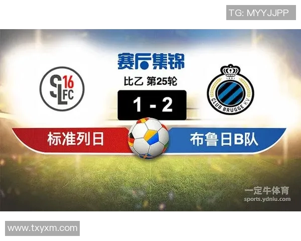 布鲁日与标准列日今日比赛比分实时更新及赛况分析 布鲁日与标准列日今日比赛比分实时更新及赛况分析