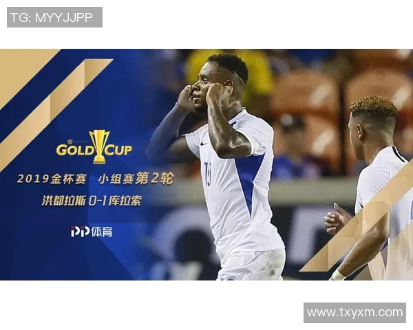 美金杯激战美国队对决库拉索队精彩赛事前瞻与分析