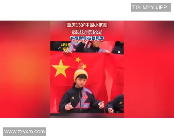 重庆街舞队实力不凡荣登全国街舞技术排行榜第七位