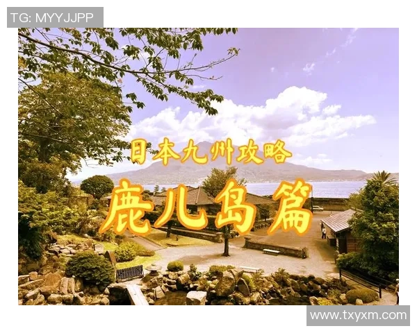 长崎航海与鹿儿岛的文化交融与历史探秘之旅 长崎航海与鹿儿岛的文化交融与历史探秘之旅