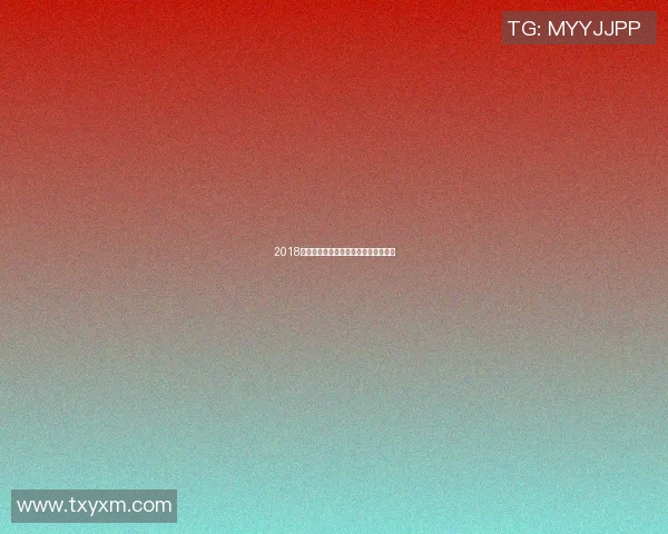 2018亚洲杯伊朗队对决精彩回顾与赛后分析